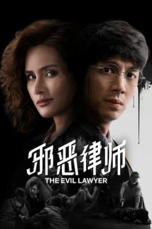 Luật Sư Gian Ác - The Evil Lawyer