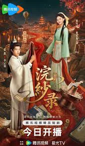 Hoán Sa Lục - The Silk Master from the Future