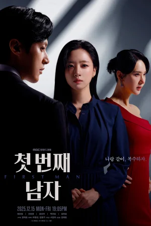 Người Đàn Ông Đầu Tiên - First Man