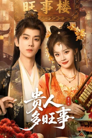 Quý Nhân Mang Nhiều Điềm Lành - 贵人多旺事